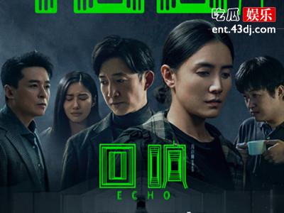 宋佳新剧《回响》热播，与王阳再度合作演夫妻