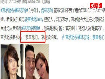 言承旭发文祝福前女友林志玲结婚，本人回应简直不要太暖