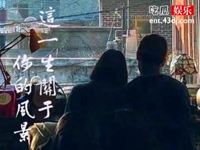 盘点近期爆红的抖音歌曲，《这一生关于你的风景》原唱是谁？