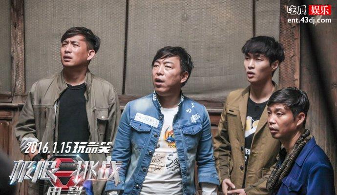 《极限挑战》首播收视率下跌，邓伦转行做媒人？