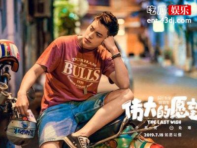《小小的愿望》“笑点三兄弟”合作，未播先火剧情！