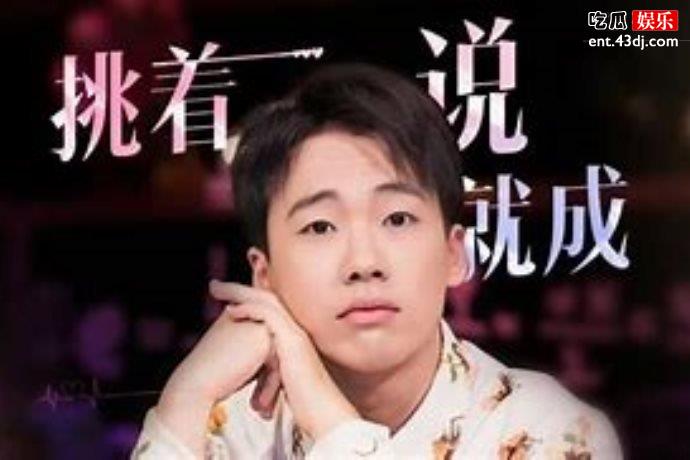 德云社少班主郭麒麟少有绯闻，婚姻大事引得网友们关注！