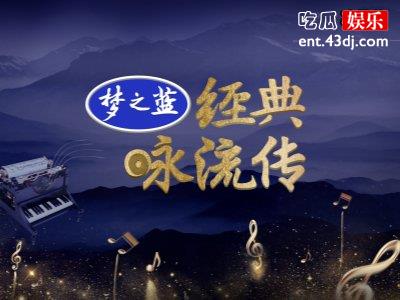 《经典咏流传》歌手冯家妹陈果毅，二人深情演绎名诗《草》！