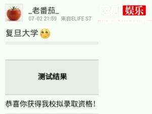 老番茄女朋友是校花吗 张秋实感情现状以及女友资料曝光