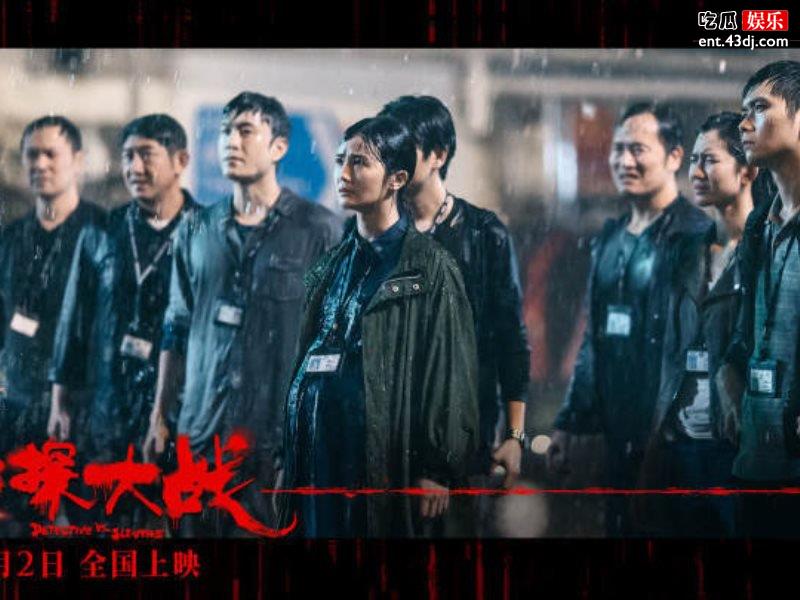 《神探大战》片尾曲MV，蔡卓妍林峯虐爱“细思极恐”！