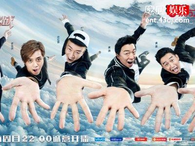 《极限挑战》大规模换人，网友：换回原班人马吧！