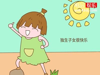 独生子女该不该离乡工作冲上热搜 戳中我国上亿独生子女心