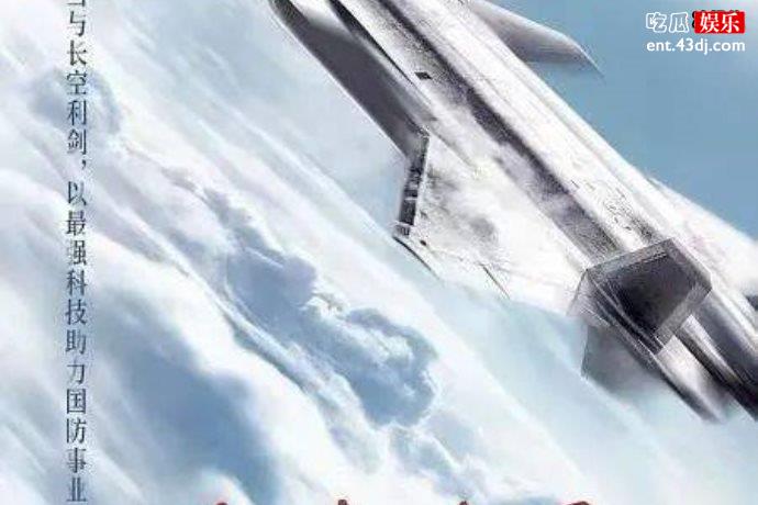 《逐梦蓝天》赵德良现实原型是谁？是什么？故事背景是真的吗？
