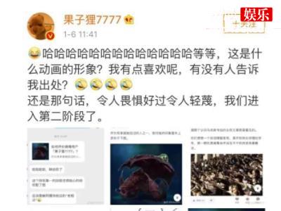 微博网名果子狸7777是谁，他为什么会被骂上热搜呢？