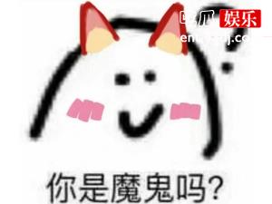 网络流行语你是魔鬼吗 这话是什么意思什么时候兴起的