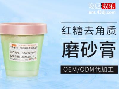 BeanBody面部磨砂膏：无惧面部肌肤受损！