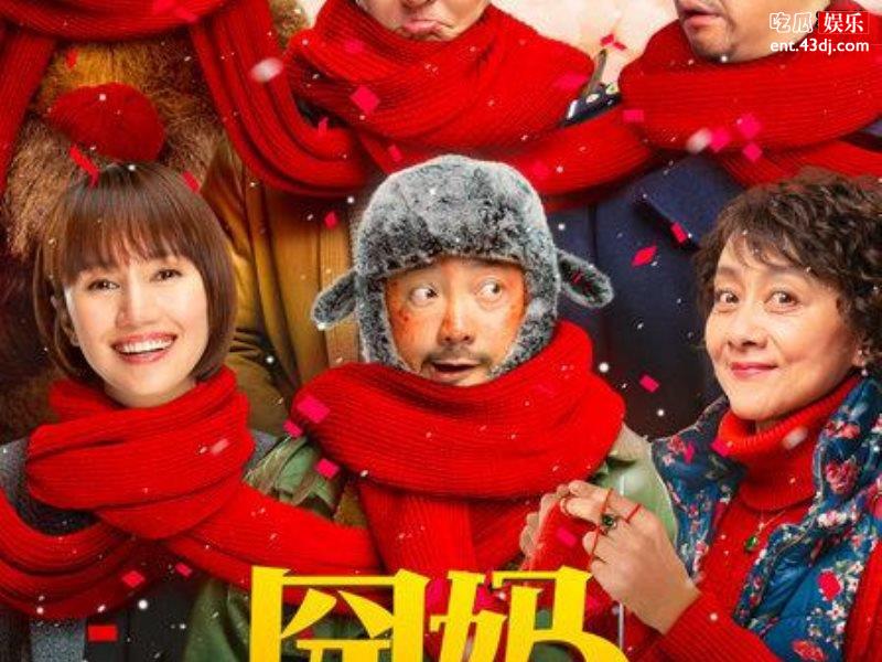 《囧妈》电影免费上线，囧系列电影被徐峥毁掉？