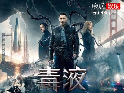 《毒液致命守护者》有续集吗，汤姆哈迪被曝签约三部电影！