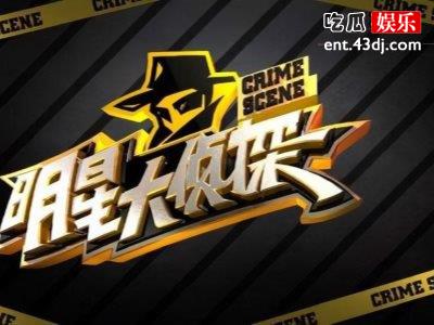 大侦探第八季更新时间，非会员是几点？