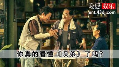 电影《误杀》票房突破十亿，陈志朋微博卖力宣传