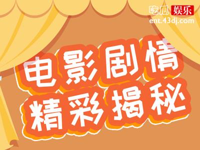 盘点五一即将上映的新电影，真的可以称为是神仙打架