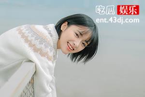 出道两年片约综艺不断 网友称沈月真是娱乐圈奇迹