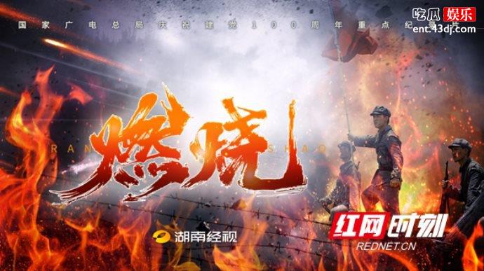 《燃烧》热播广受好评，70后演员演技炸裂