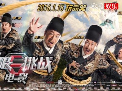《极限挑战》成员大换血，团队加入大波新人！