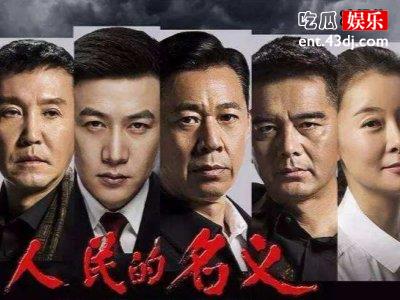 《人民的名义》姐妹篇开启，于和伟韩雪搭档看点十足！
