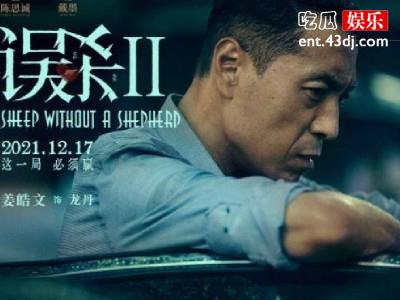 《误杀2》龙丹扮演者 姜皓文个人资料演过的电影作品