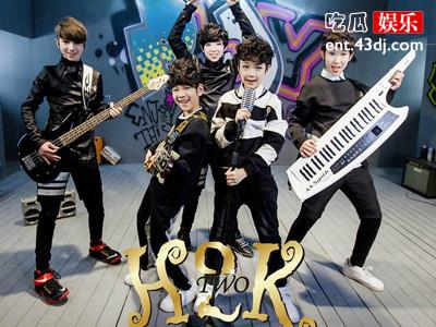 H2K仿造TFboys失败，成员只有两个走红！
