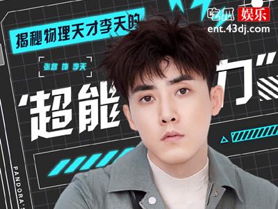 张睿刘学义被曝是父子关系？网友好奇谁是长辈？