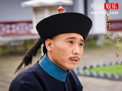 富国泰真实身份曝光，其人物形象是根据历史原型改编？