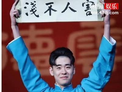 张云雷惹大祸了,万不该把调侃历史的困难