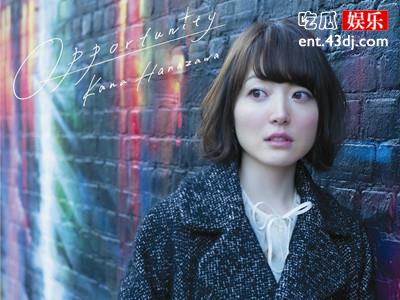 花泽香菜结婚日本宅男集体失恋，结婚对象资料被扒居然是姐弟恋！