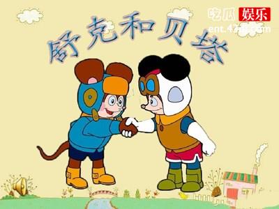 舒克贝塔主题曲 舒克贝塔翻拍什么时候播出？