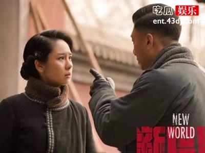 《新世界》迎来收官，结局烂尾遭吐槽！