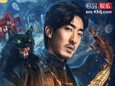 电影《阴阳打更人》上线 《阴阳打更人》剧情介绍