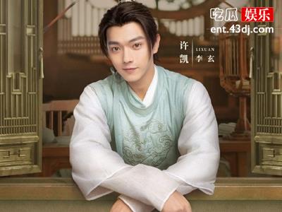 许凯男扮女装惊艳亮相，网友吐槽毛眼看