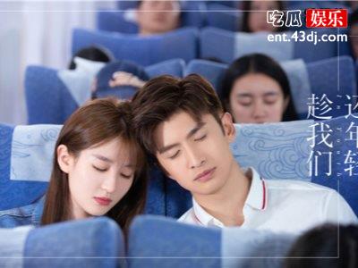 趁我们还年轻林子渝和樊书臣在一起了吗？结局如何