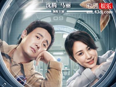 沈腾马丽新片《独行月球》定档7月29日 预告片释出笑点不断