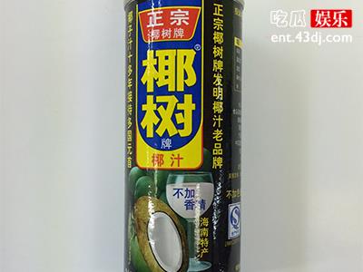 老外如何看待椰树包装，国人应该再次重视起国产品牌
