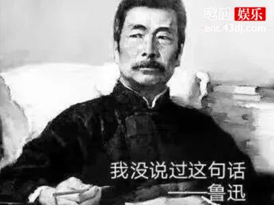 鲁迅说过的话确定是鲁迅说过的话吗 鲁迅博物馆检索系统上线