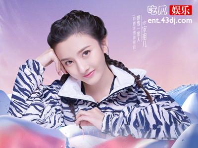 宋祖儿加盟新综艺 嘉宾阵容还有毛晓彤,三丽四美同框了