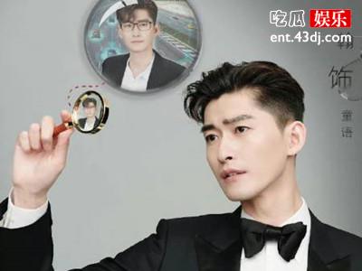 张翰新剧《东八区的先生们》台词陷争议 疑似歧视女性