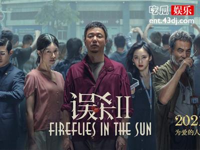 误杀2被指抄袭，竟然是因为剧情暴露了