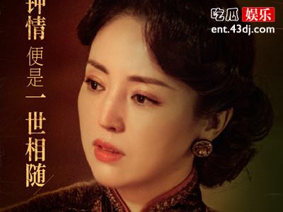 《良辰好景知几何》七夫人结局是什么 七夫人结局揭秘
