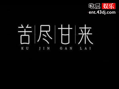 感谢你为我负担这不安是哪首歌的歌词？原唱是谁？