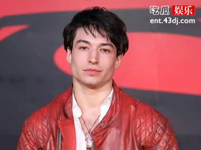闪电侠埃兹拉米勒被逮捕是什么原因 曾卷入社会事件