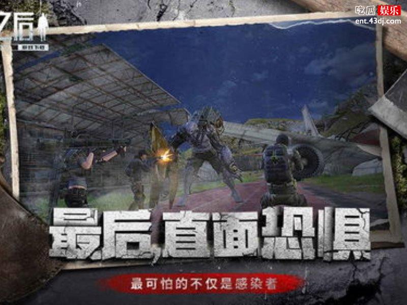 《明日之后》感染者如何，最后人类胜利了吗？