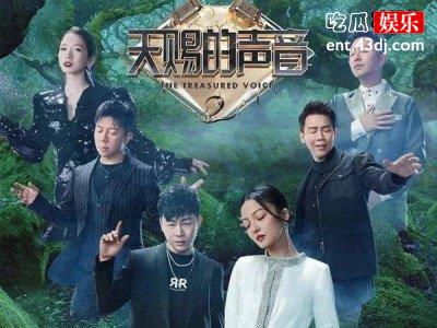 《天赐的声音》迎豪华嘉宾阵容，二十首经典之声开唱引回忆