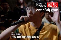 《中国新说唱》刘炫廷个人资料大讲解，为什么说他是扮猪吃老虎呢？