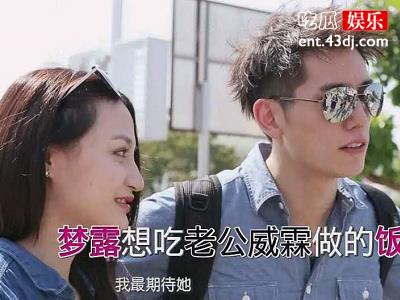 赵威霖陈梦露近况起底，因为非常完美在一起如今被曝分手！