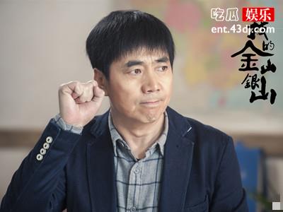 范明新剧《我的金山银山》播出 范明演的村主任范星火来啦