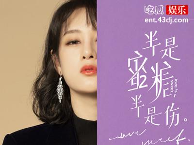 电视剧《半是蜜糖半是伤》乔娜最后结局是喜是悲？
